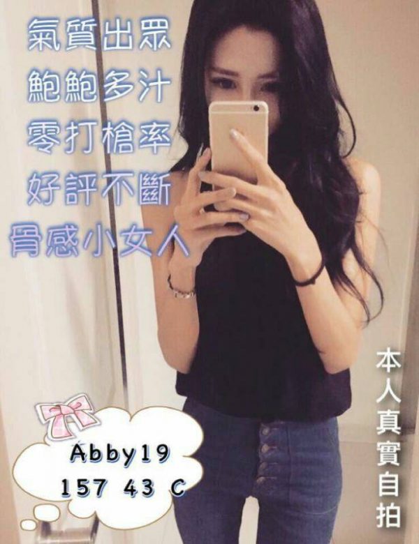 <div style="color:#4b42f5;"> 地區:桃園茶訊 <br /> 暱稱:Abby年齡:19 <br /> 身高:157   | 罩杯:C <br /> </div>